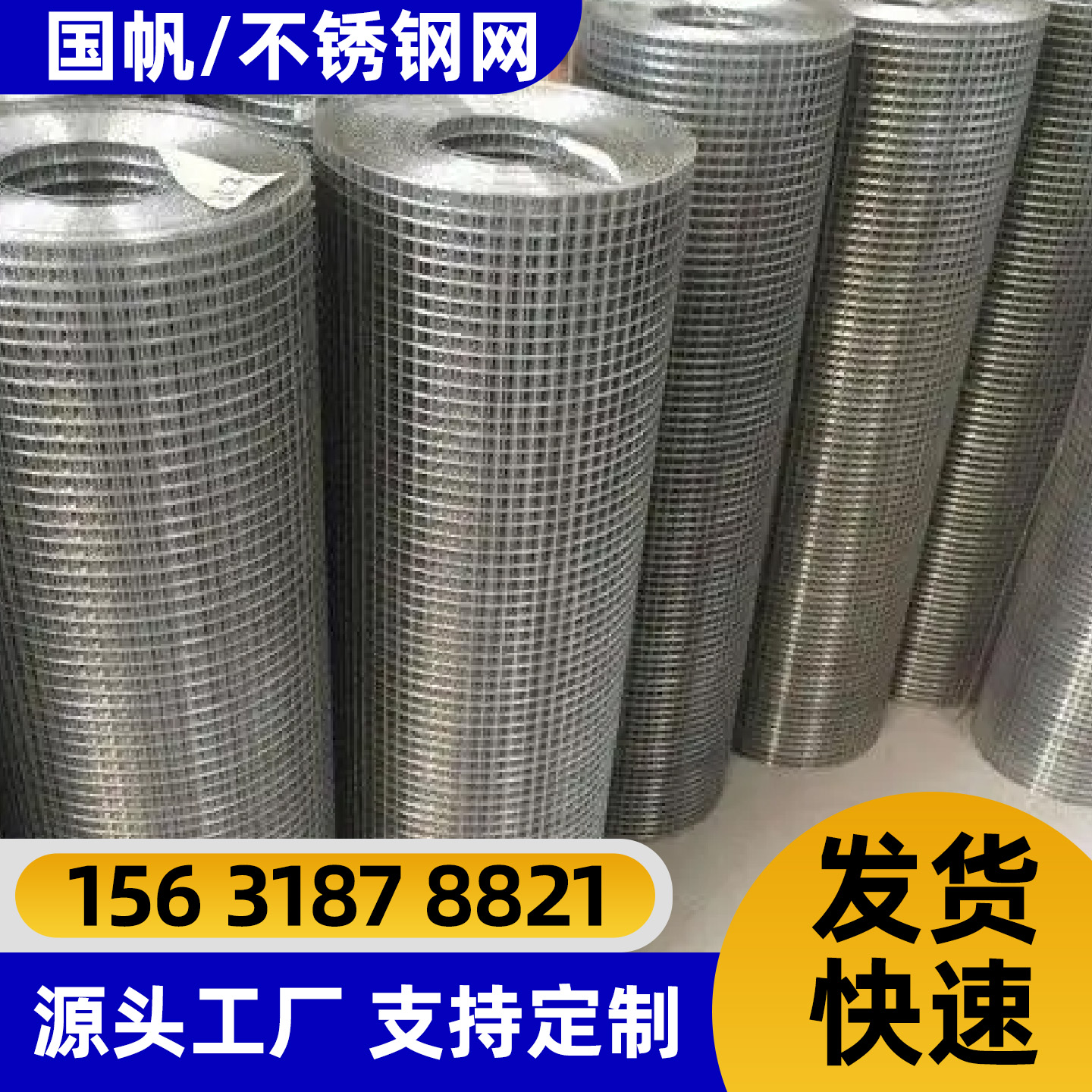 漳州市隔离网不锈钢网片 - 价格