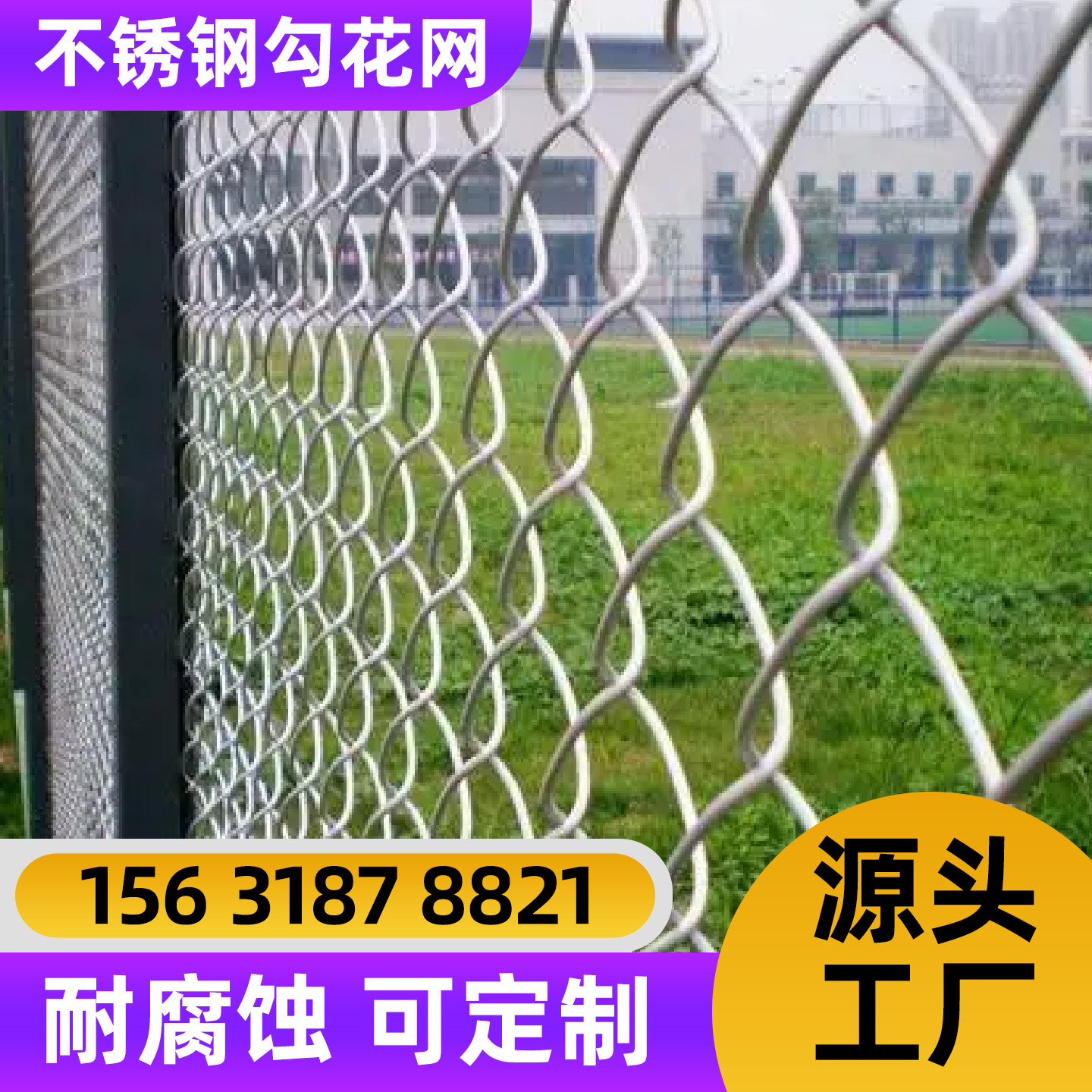漳州市不锈钢轧花网围栏网 - 哪里好