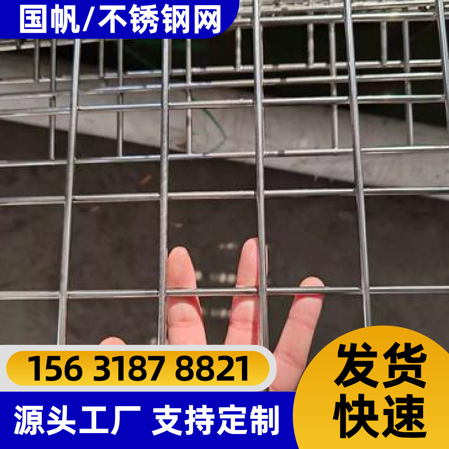 漳州市电焊网不锈钢网片 - 价格