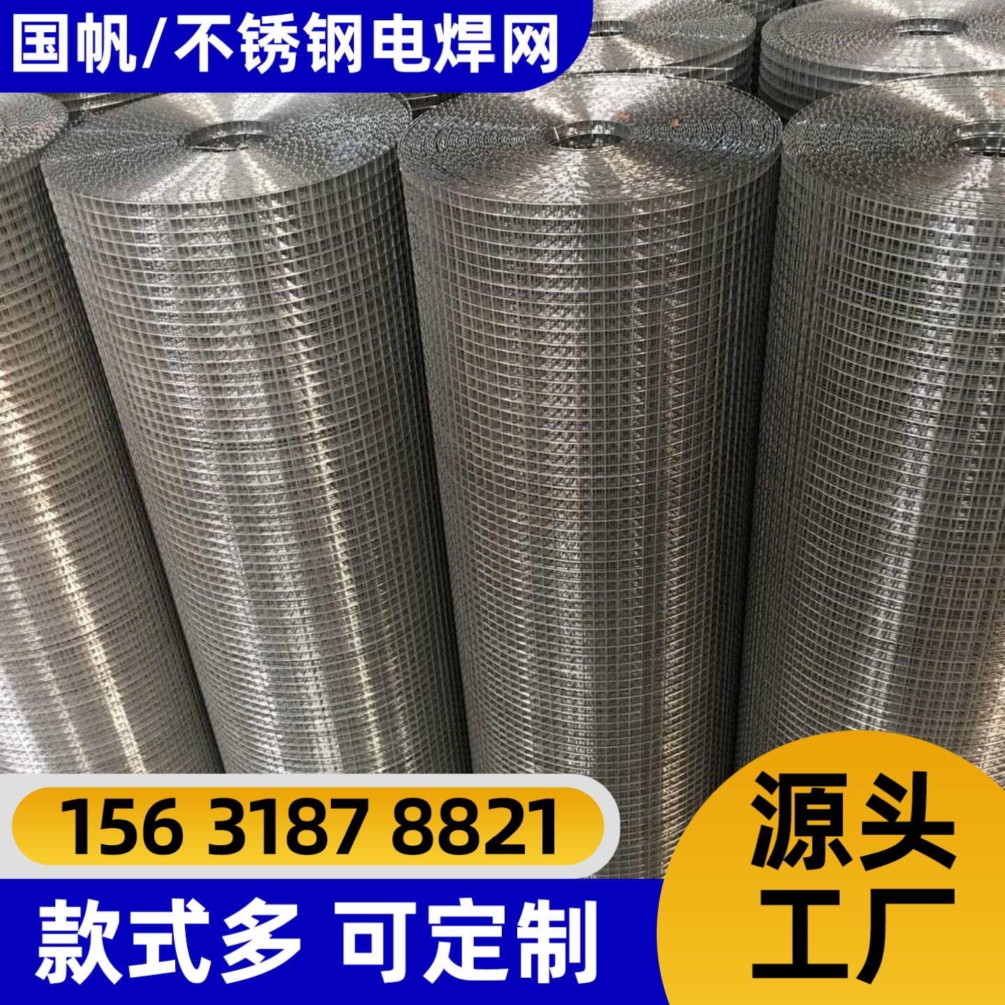 漳州市不锈钢网铁丝网 - 一站式服务
